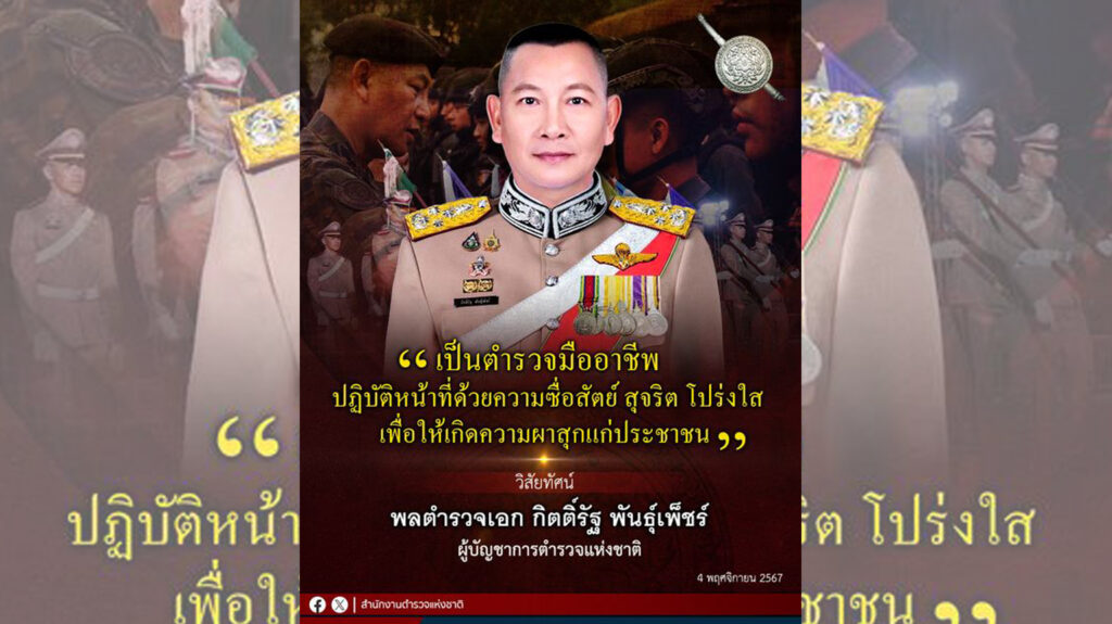 แนวทางบริหารราชการโปสเตอร์ขนาด-23.39-x-33