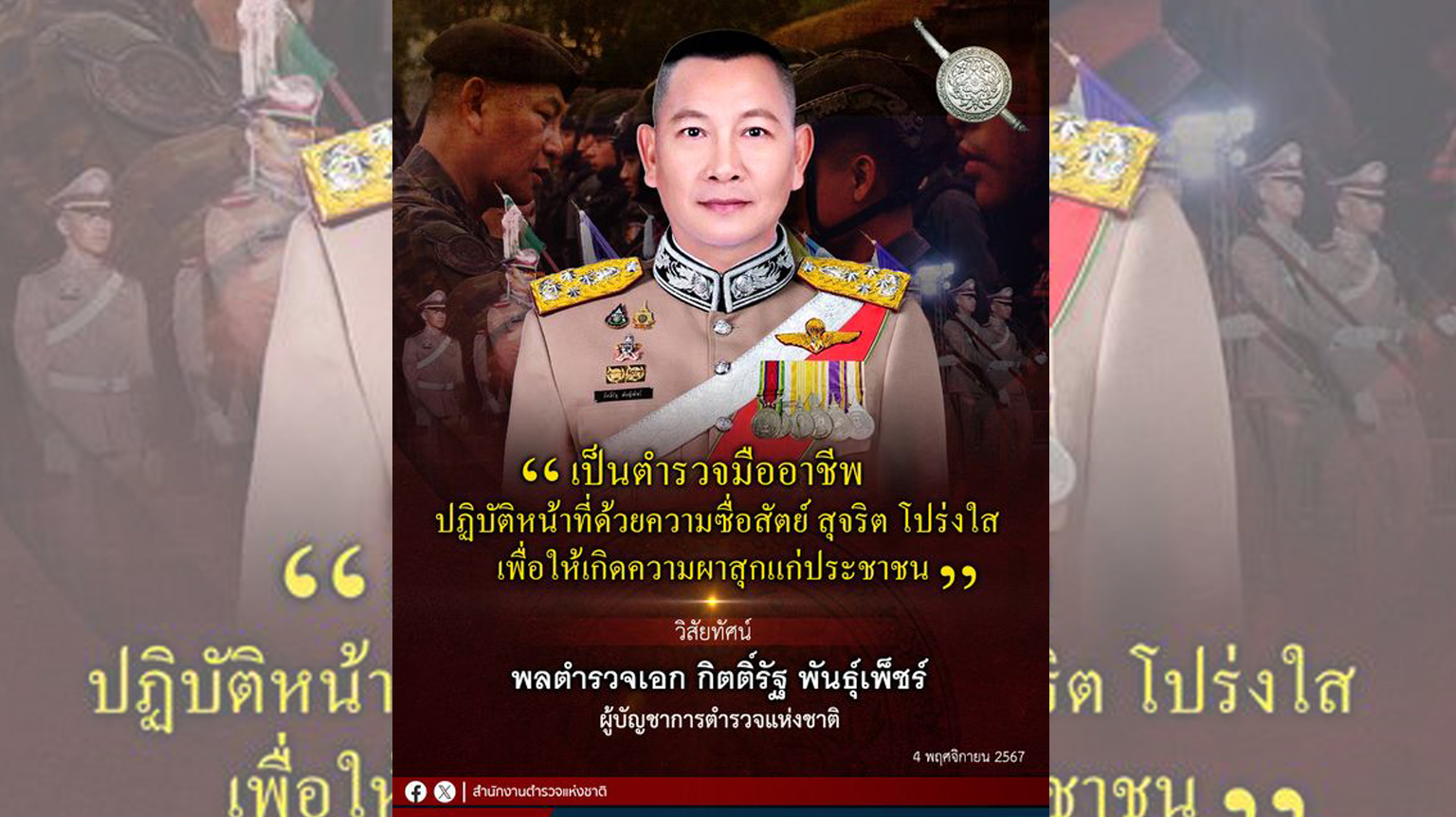 แนวทางบริหารราชการโปสเตอร์ขนาด-23.39-x-33
